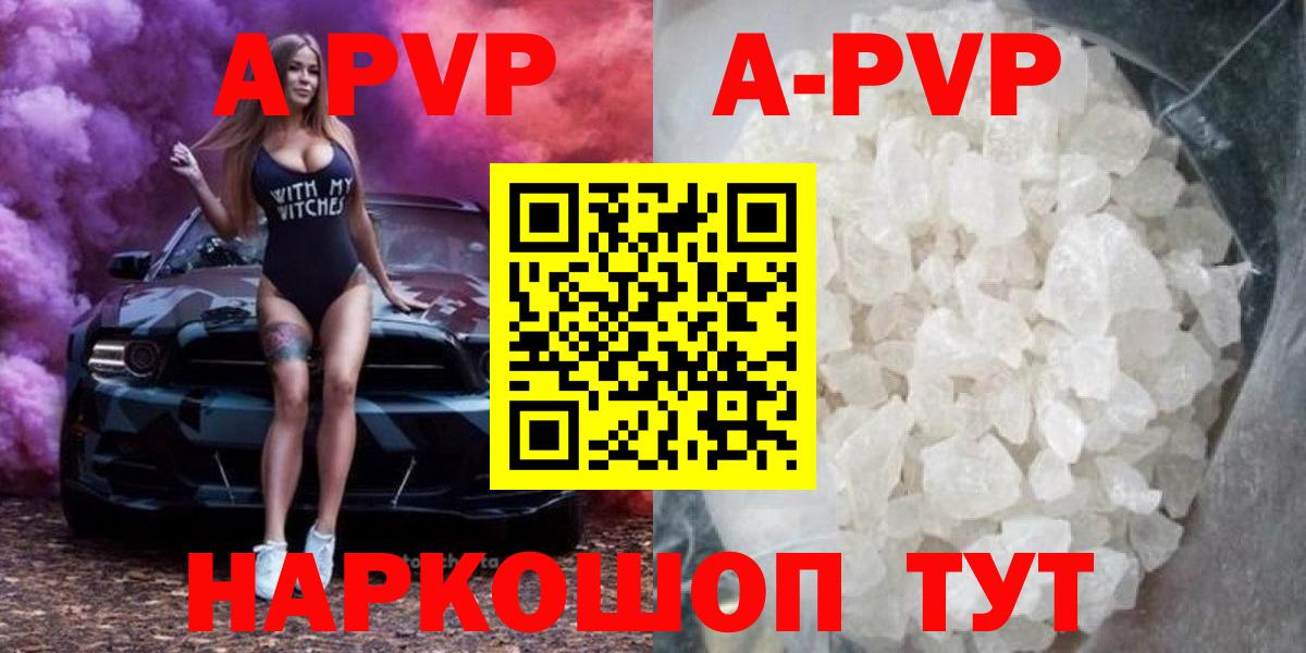 А ПВП Соль Моздок