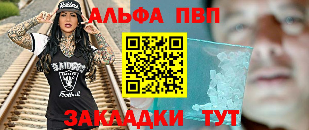 Моздок  A-PVP крисы CK  A-PVP VHQ  Вход с VPN 