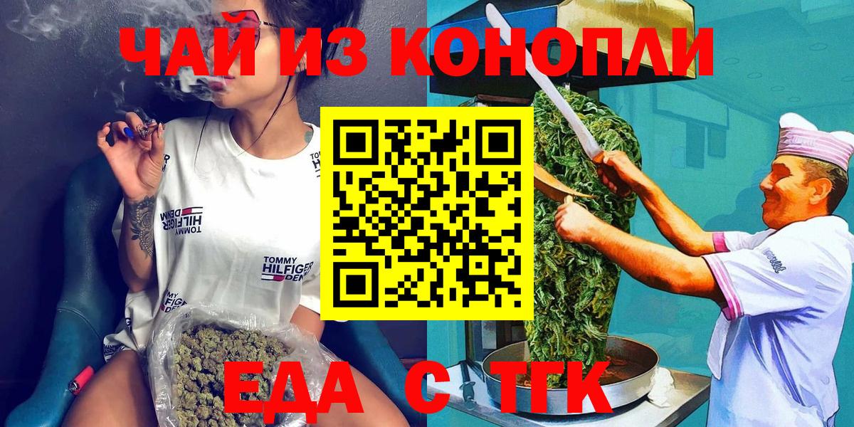 Моздок  Cannafood марихуана  Вход с VPN 