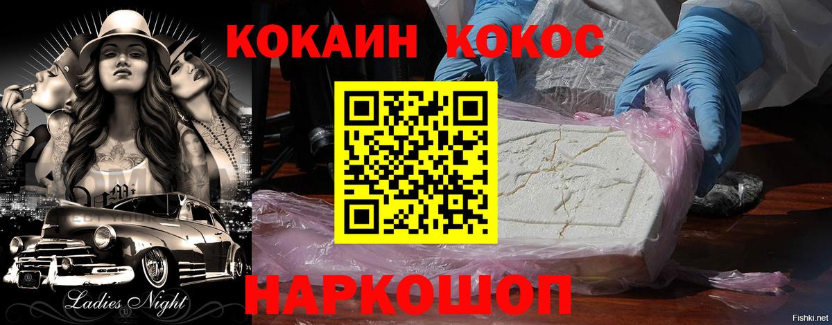 COCAIN Fish Scale Моздок