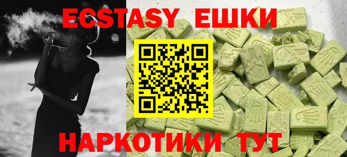 Ecstasy DUBAI  Вход с VPN  ЭКСТАЗИ 250 мг  Экстази  kraken рабочий сайт  Моздок 