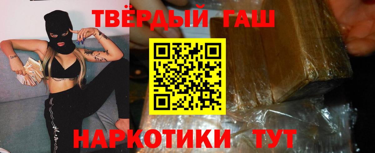 ГАШИШ индика сатива  где найти   Вход с VPN  Моздок  ГАШИШ Изолятор 