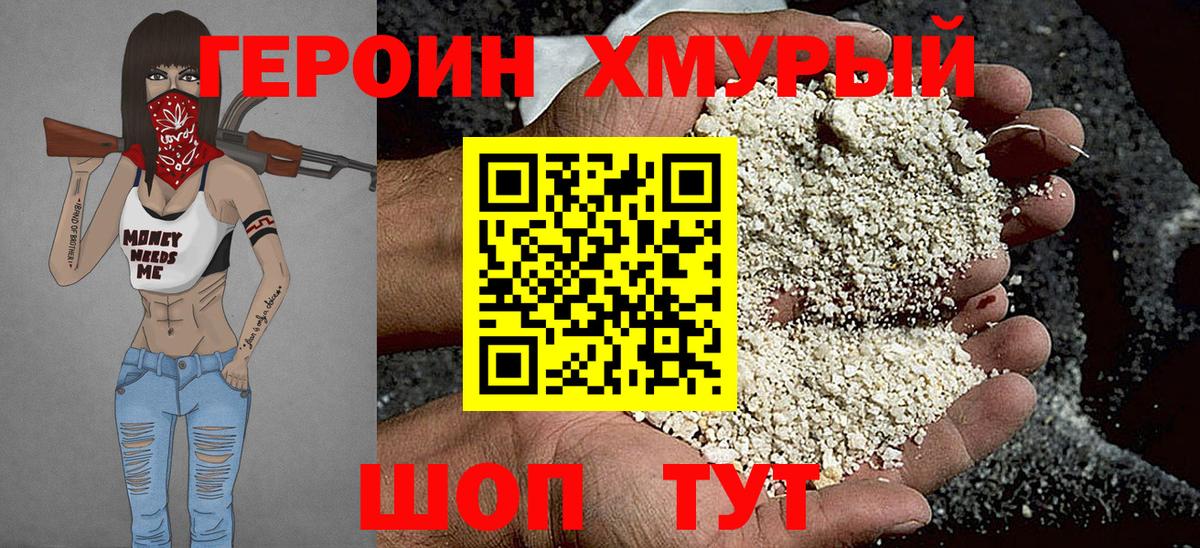 Моздок  ГЕРОИН герыч  Вход с VPN 
