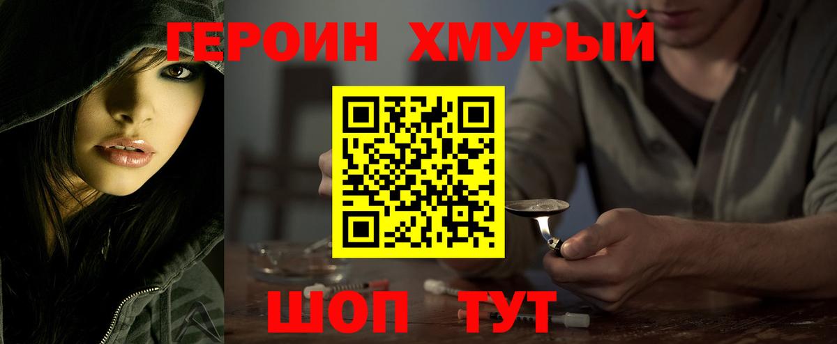 Героин VHQ Моздок