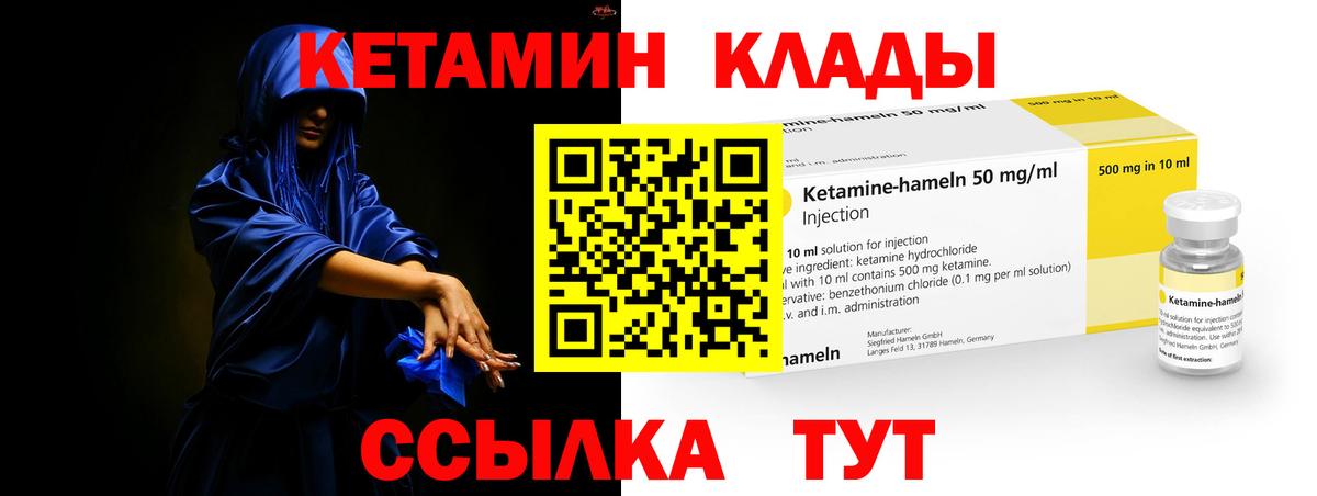 Кетамин VHQ  Вход с VPN  Моздок 