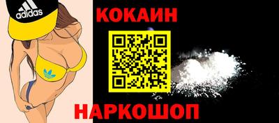 кокаин перу Дубна