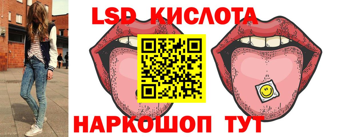 ЛСД экстази ecstasy Моздок