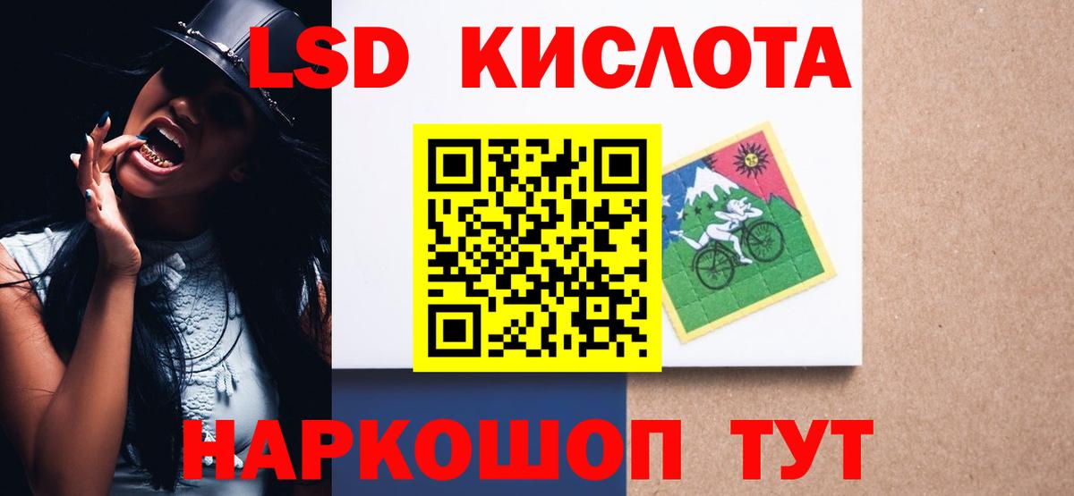 ЛСД экстази кислота  Вход с VPN  ЛСД экстази ecstasy  Моздок 