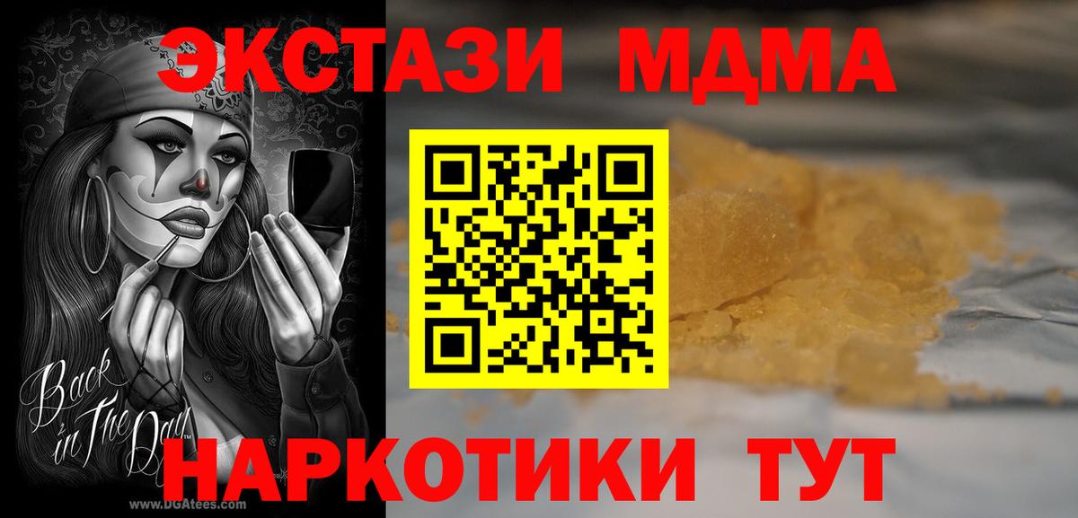 МДМА VHQ  МДМА VHQ  Вход с VPN  Моздок 