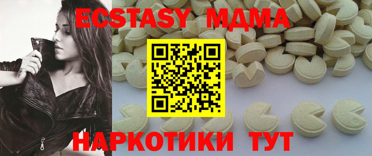 МДМА молли Моздок
