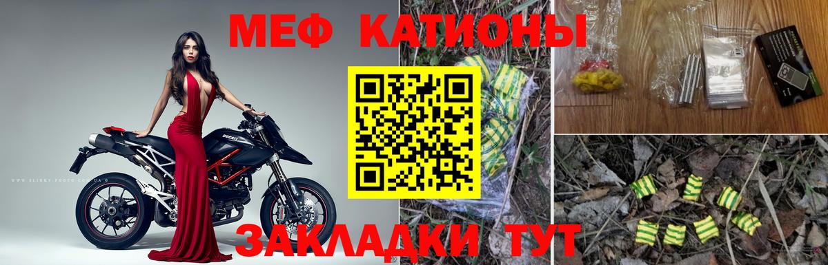 МЕФ  Меф мяу мяу  Вход с VPN  ссылка на мегу рабочий сайт  Меф мука  Моздок  Меф 