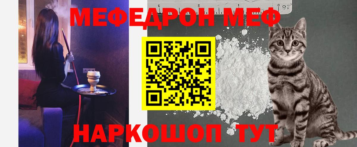 МЕФ Моздок