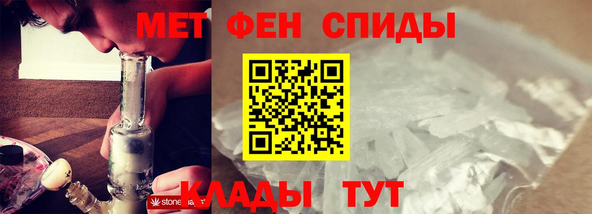 Первитин  Вход с VPN  Моздок  Первитин кристалл 