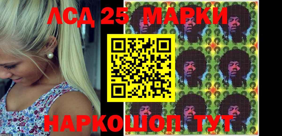 Наркотические марки 1,5мг Моздок