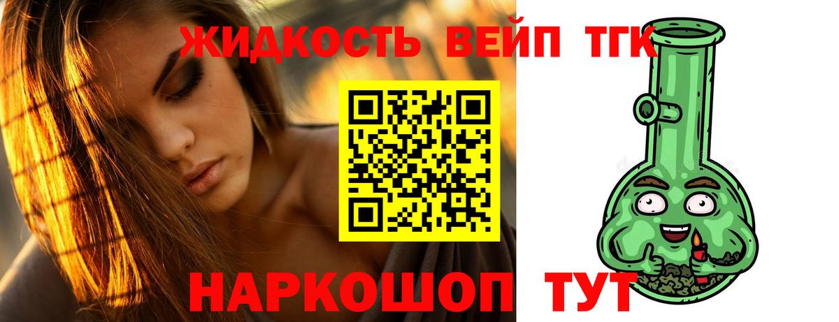 Дистиллят ТГК гашишное масло  Вход с VPN  где можно купить наркотик  Моздок 